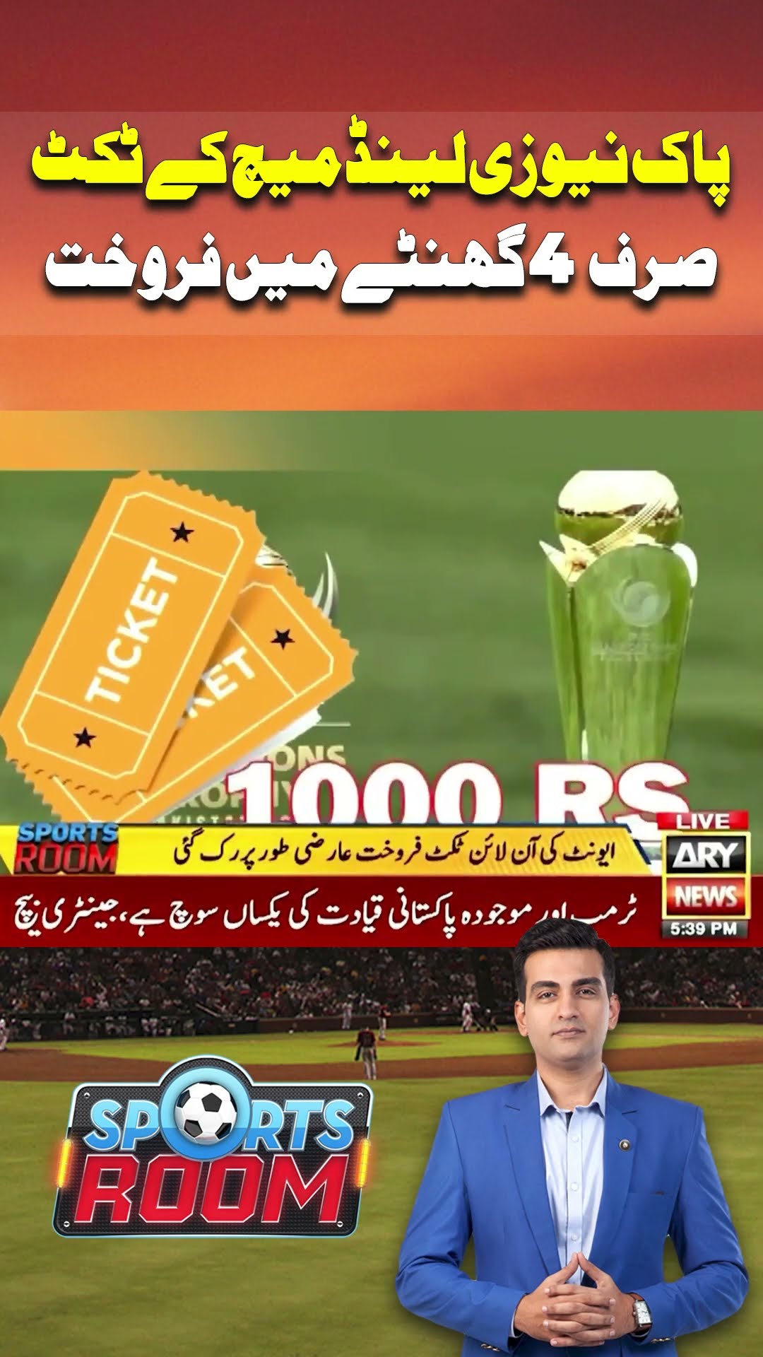 Champions Trophy 2025 Opener: Pakistan vs New Zealand Tickets Sold Out #shorts