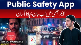New Public Safety App Can Save Lives in Emergencies | new safety app #app #safety #life 