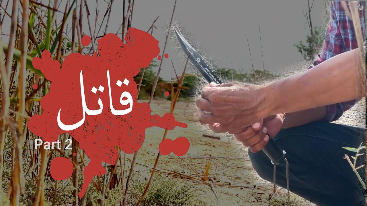 Razam (2) | A Murderer's Story | Writers Right | Stories Bank - YouTube