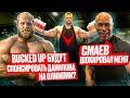 СМАЕВ И ДАНИЛОВ НА DUBAI MUSCLE SHOW 2025| ОБЩЕНИЕ С  КЕВИНОМ ЛЕВРОНОМ И ФЛЕКСОМ УИЛЕРОМ|ДЕНЬ ЧЕТЫРЕ