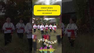 українскі пісні | пісня про козака | ukraine #ukraine  #vocal  #music