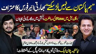 Indian Air Force Collapse? Bangladesh Election | Abdullah Hamid Gul Exposes India’s Hidden Strategy
