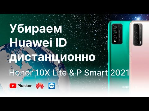 Убираем дистанционно блокировку