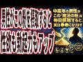 【なぜ報道しない？】「中高年の男性がこの「魔法の粉」を1日450mg摂取すると、実は●●になります.」を世界一わかりやすく要約してみた【本要約】