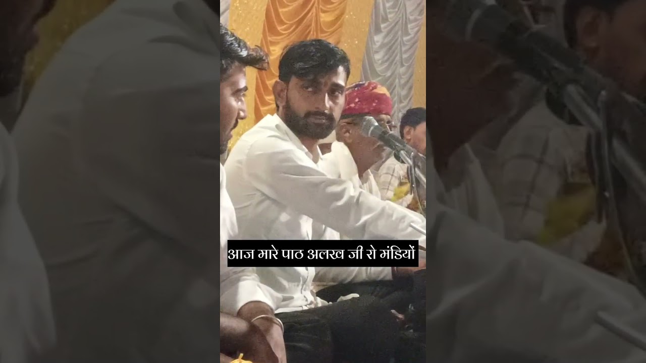 आज मारे पाठ अलख जी रो मंडियों/चंपालाल गोदारा/चुटिसरा से लाइव