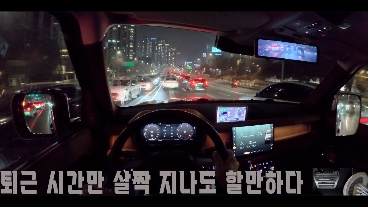 퇴근 시간만 살짝 지나도 할만하다 #차로변경 #퇴근길