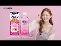 アイボンWビタミン C改訂「ゆうちゃみ、オススメ」篇 (1BW333)
