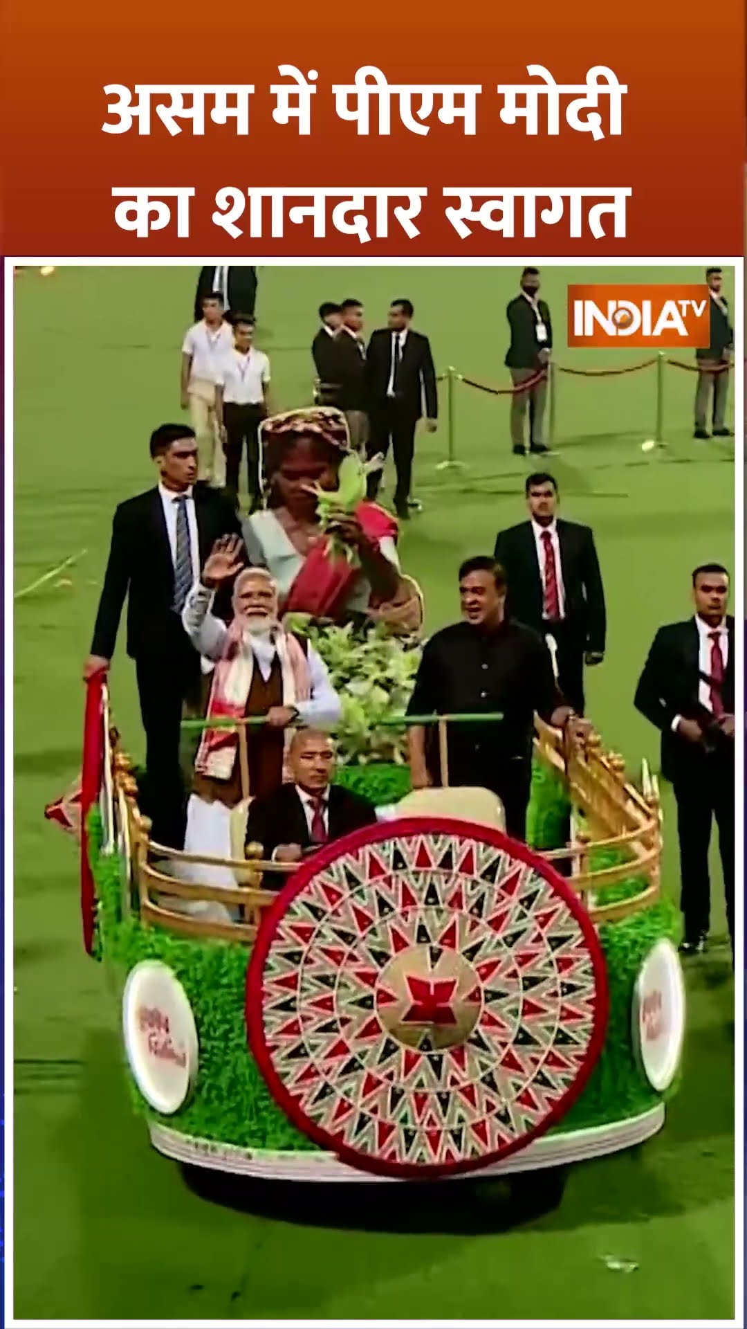 #pmmodi का #assam में हुआ शानदार स्वागत #himantabiswasarma #bjp #tribal #northeast #shorts #news