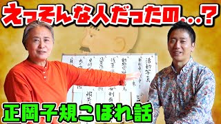 【正岡子規こぼれ話】病床で子規が見たかったものとは・・・？