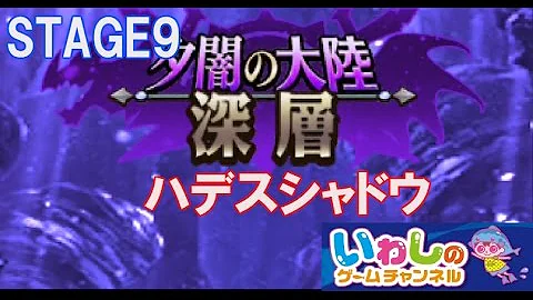 エレメンタル ストーリー ハデス