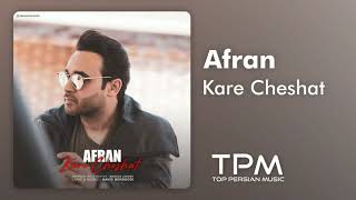 افران آهنگ کار چشات - Afran Kare Cheshat