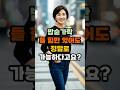 밥숟가락 들 힘만 있어도 정말 가능하다고요? #중년 #노년 #애정 #부부