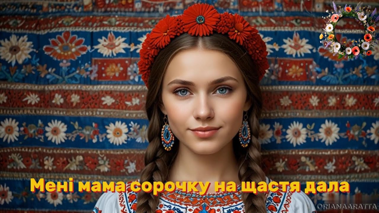 UKRAINIAN ETHNO - BALLAD  | Мені мама на щастя сорочку дала | My mother gave me a shirt to bless.