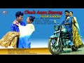 Chok aam sanay new santali full 2021rajeev tududilip menejar santoshini santali