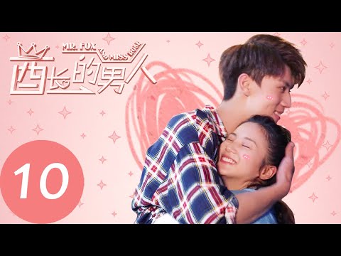 ENG SUB [Mr. Fox and Miss Rose] EP10——Starring: Zhang Ya Qin, Ren You Lun