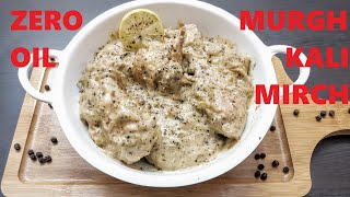 ZERO OIL MURGH KALI MIRCH | healthy Indian style chicken recipe | chicken kali mirch (black pepper)