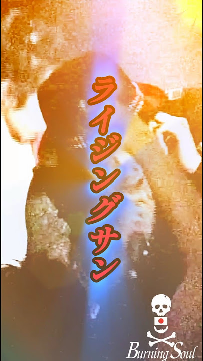 🔥J-Rock Fury: Burning Soul Live!  #SamuraiRocker, #J-Rock