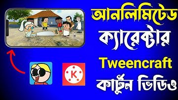 How To Cartoon Video Tweencraft animation Characters Unlimited Tutorial Videos Bangla