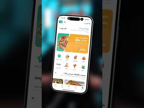 تطبيق توترز خصومات قوية توترز تطبيق توصيل كود مجاني برمكود