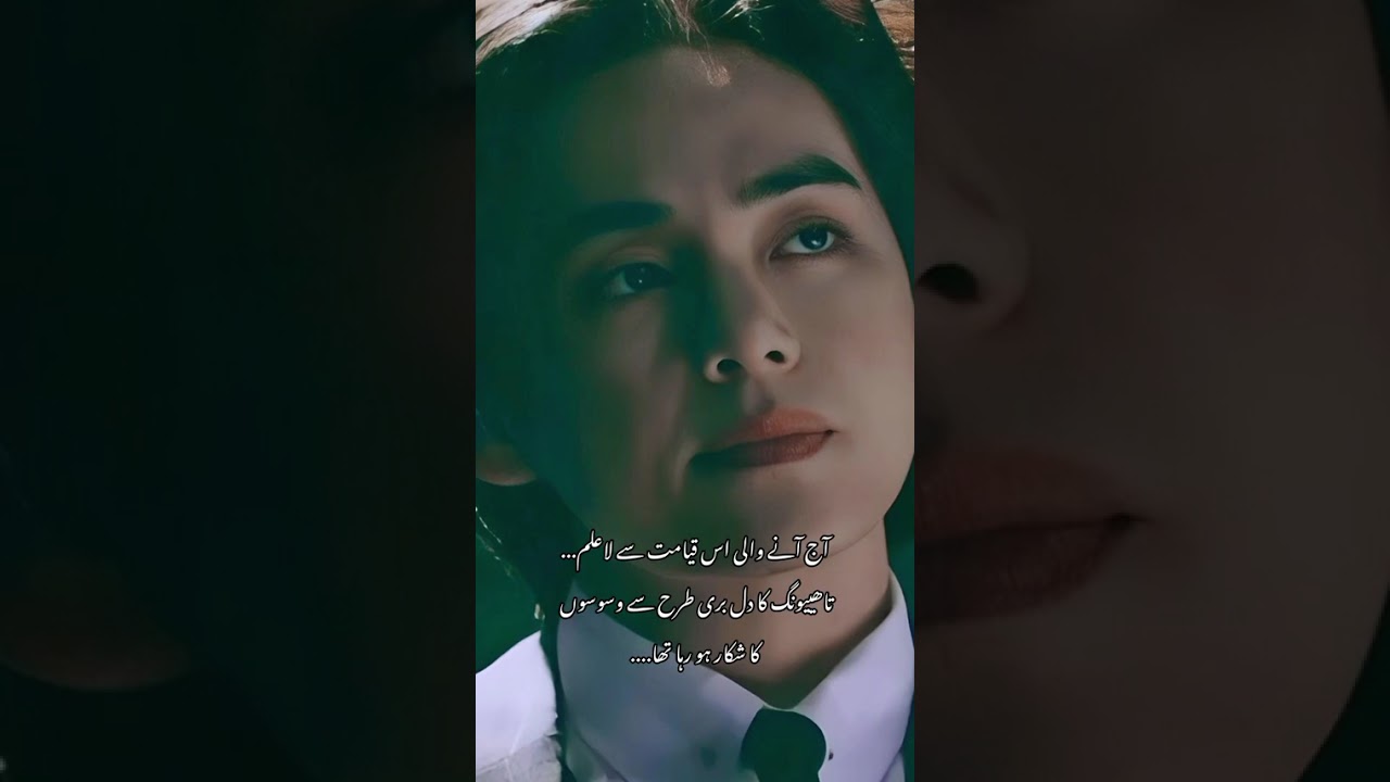 Lethal Desire FF part 39#taekookff #taekooklover 