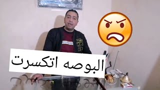 اسهل طريقه لتغير عقله او دبله لبوصة المكنه #تغيير عقله #تغيير دبله #تصليح البوصه