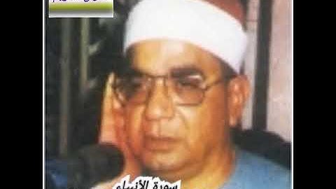 من مسجد الحسين تلاوة قرانيه مباركة من سورة الأنبياء لفضيلة القارئ الشيخ ـ إبراهيم الشعشاعي