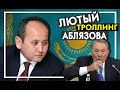 Казахстан замер в ожидании: "Политический киллер" Аблязов бросает вызов Нур-Отан ОСДП Перуашев Акжол