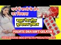 Folvite dha soft gelatin capsules uses in pregnancy and hindi      