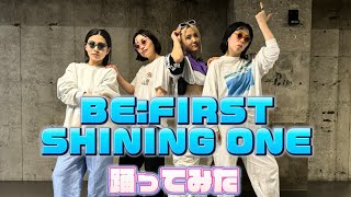 BE:FIRST 'Shining One' -Dance Cover-