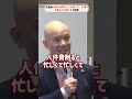 周りに差をつけて出世できるようになる考え方とは?#Shorts