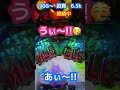 【キン肉マン3ゴールド】友達とノリ打ちしたら激熱レインボーwww #shorts