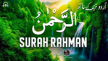 Surah Ar-Rahman سورة الرحمن | Majestic Quran Verses for Deep Serenity & Emotional Healing #lofiquran