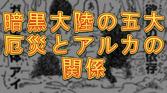 ハンター ハンター 暗黒大陸編 Youtube