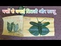 Leaf artvidya pravesh activity for class 1