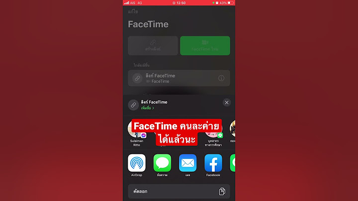 Face time ใช เน ต ม อถ อ เท าไร