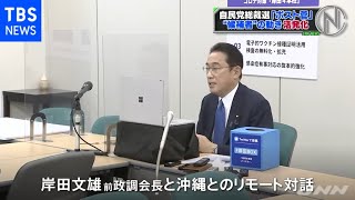 自民党総裁選「ポスト菅」 “候補者”の動き活発化