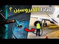 لماذا تستخدم الطائرات الكيروسين بدلا من البنزين