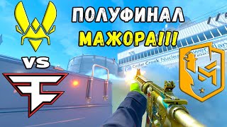 ПОЛУФИНАЛ МАЖОРА! Vitality vs FaZe | ХАЙЛАЙТЫ | PGL Copenhagen Major