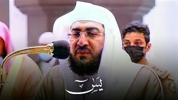 سورة يسٓ كاملة د. بندر بليلة ترتيل هادئ يريح القلب و العقل أرح سمعك