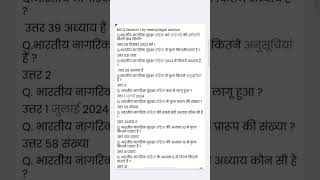 Bihar APO , Bihar APO practice questions