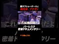 【マジギレ】素行の悪いショーダンサーvs鬼の演出家・英哲