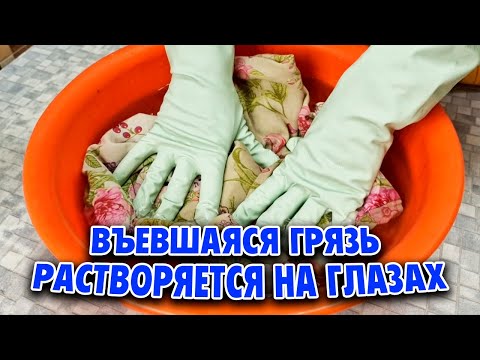 СТИРКА КЛЕЕМ УДАЛЯЕТ САМУЮ ВЪЕВШУЮСЯ ГРЯЗЬ ОТБЕЛИВАЕТ БЕЛЬЕ obovsemsmarusya