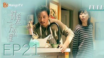 MULTI SUB【时差一万公里 Back To The Origin】EP21 梦想里的成功，现在实现了吗？ | 罗晋 任素汐