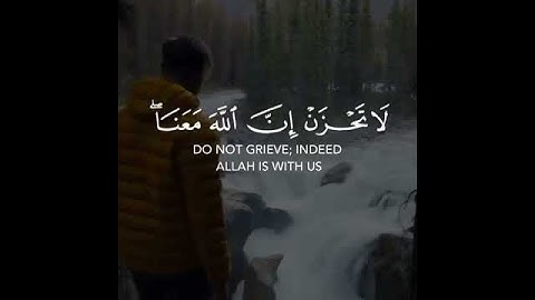 لا تحزن ان الله معنا   احمد النفيس سورة التوبة الايه 40