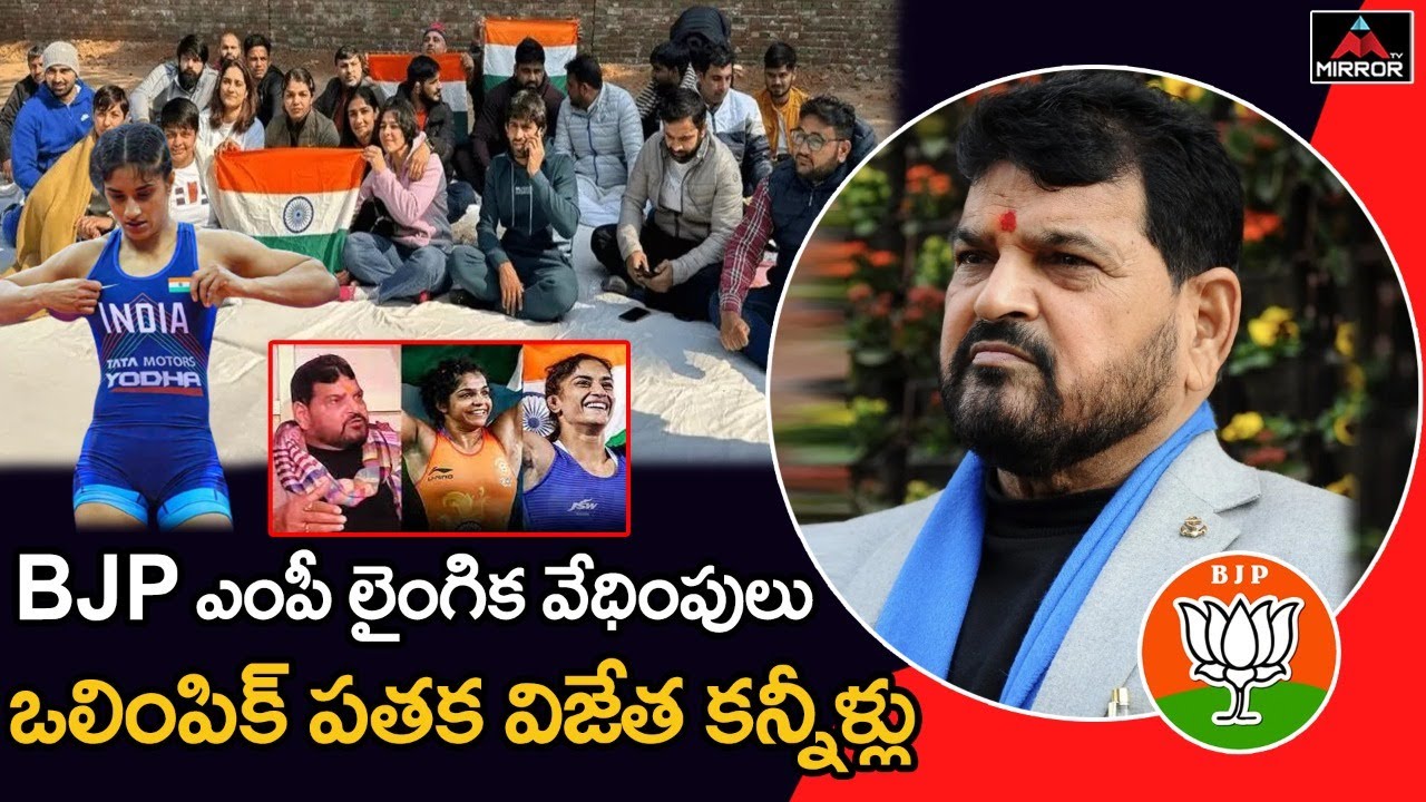 BJP MP Brij Bhushan Sharan Singh Controversy Vinesh Phogat Olympic