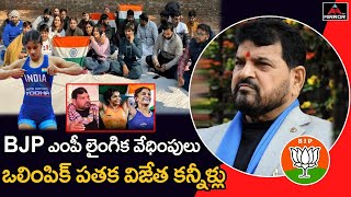 BJP MP Brij Bhushan Sharan Singh Controversy | Vinesh Phogat | Olympic Wrestlers Strike | Mirror TV screenshot 3