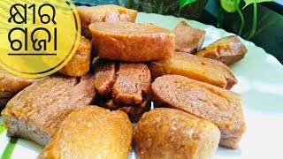 କ୍ଷୀର ଗଜା | Khasta Gaja | How to make Odia Khira Gaja Recipe | Khira Gaja recipe