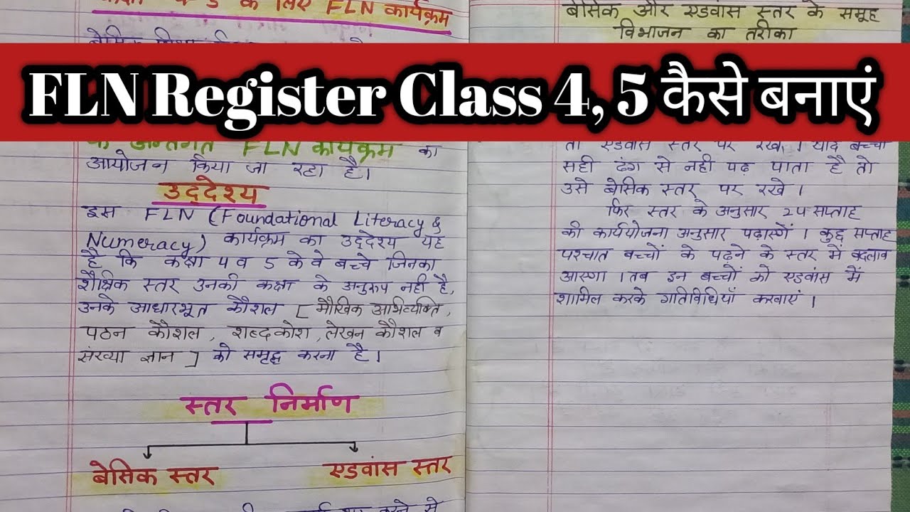 FLN Class 4 5 Register Fln Ki Puri Jankari Basic And Advance Group Me fln-class-4-5-register-fln-ki-puri-jankari-basic-and-advance-group-me