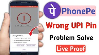 PhonePe Wrong UPI Pin | PhonePe Wrong UPI PIN Problem Solve | How To Solve PhonePe Wrong UPI Pin