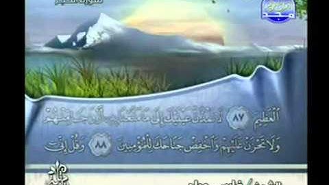 قرآن كريم بصوت الشيخ (( فارس عباد ))‬ - الجزء الرابع عشر